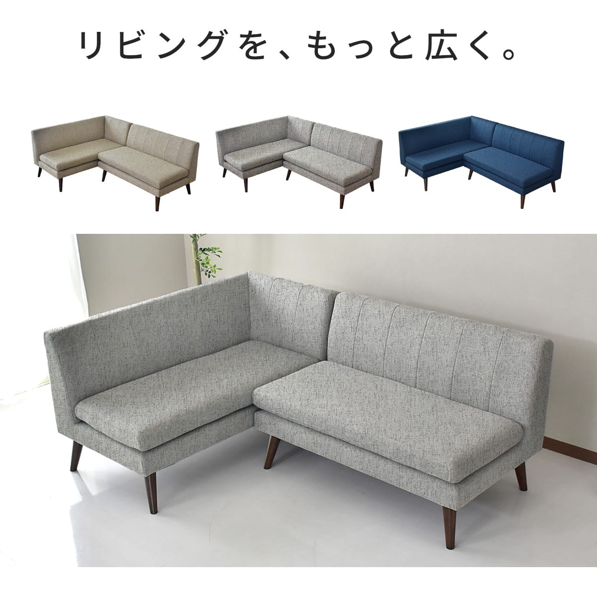 ダイニングソファ ベルナール