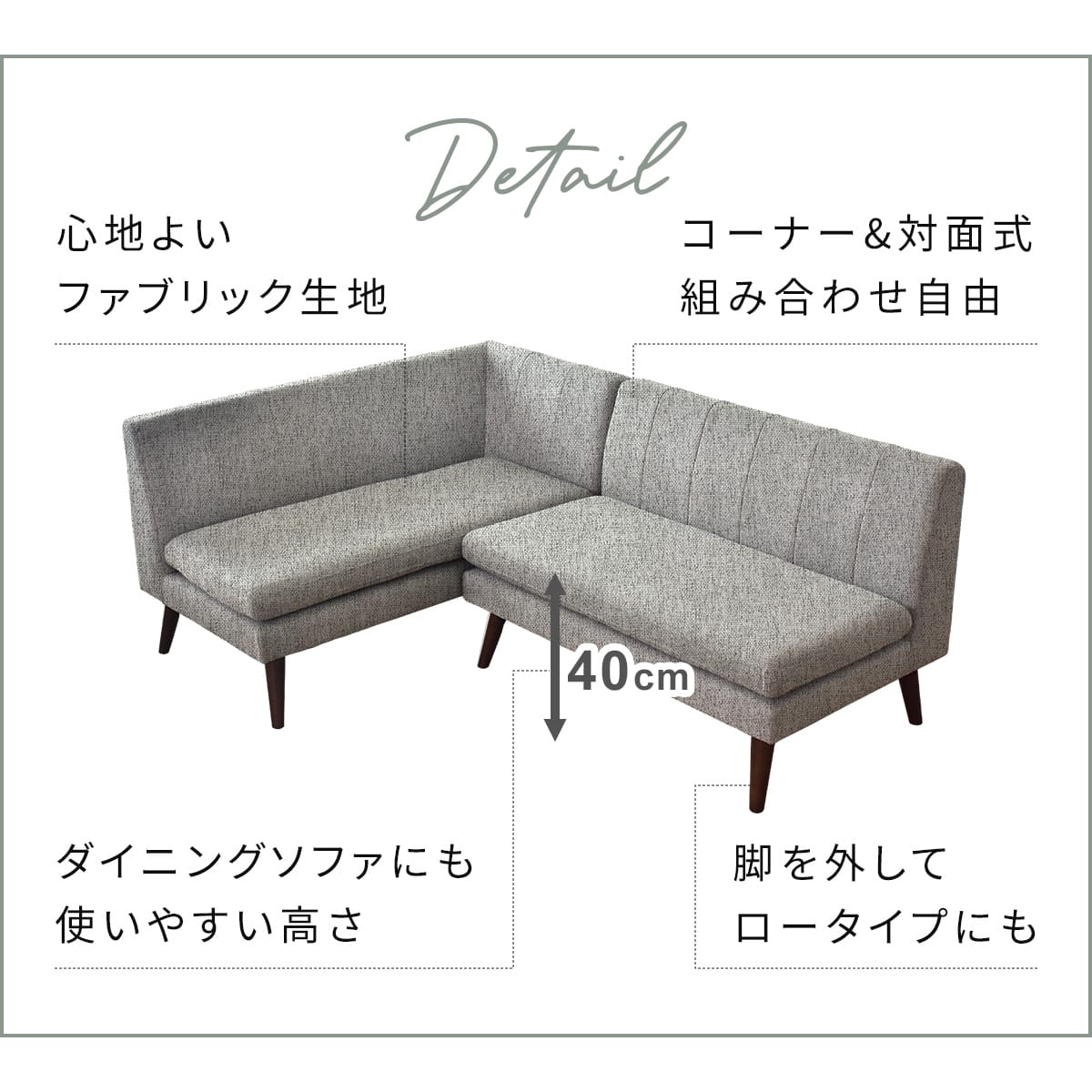 ダイニングソファ ベルナール