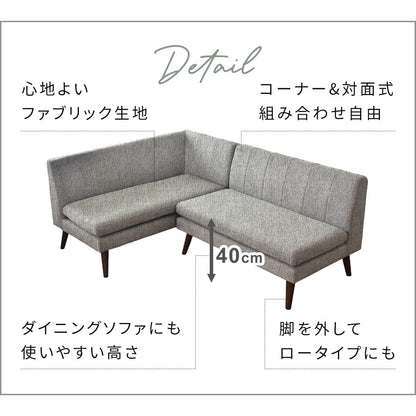 ダイニングソファ ベルナール