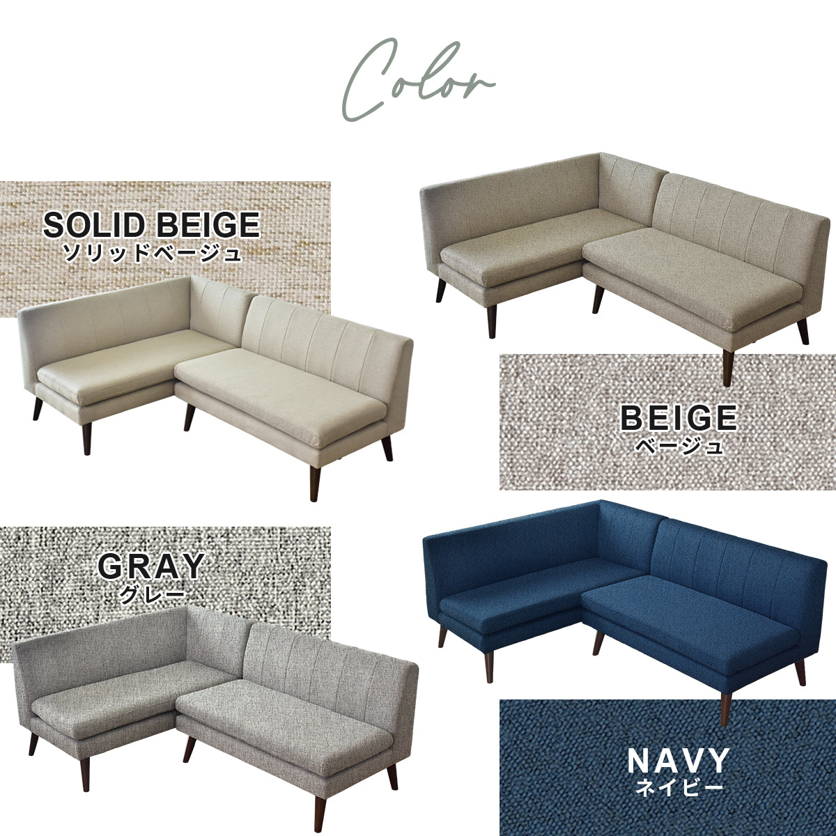 ダイニングソファ ベルナール