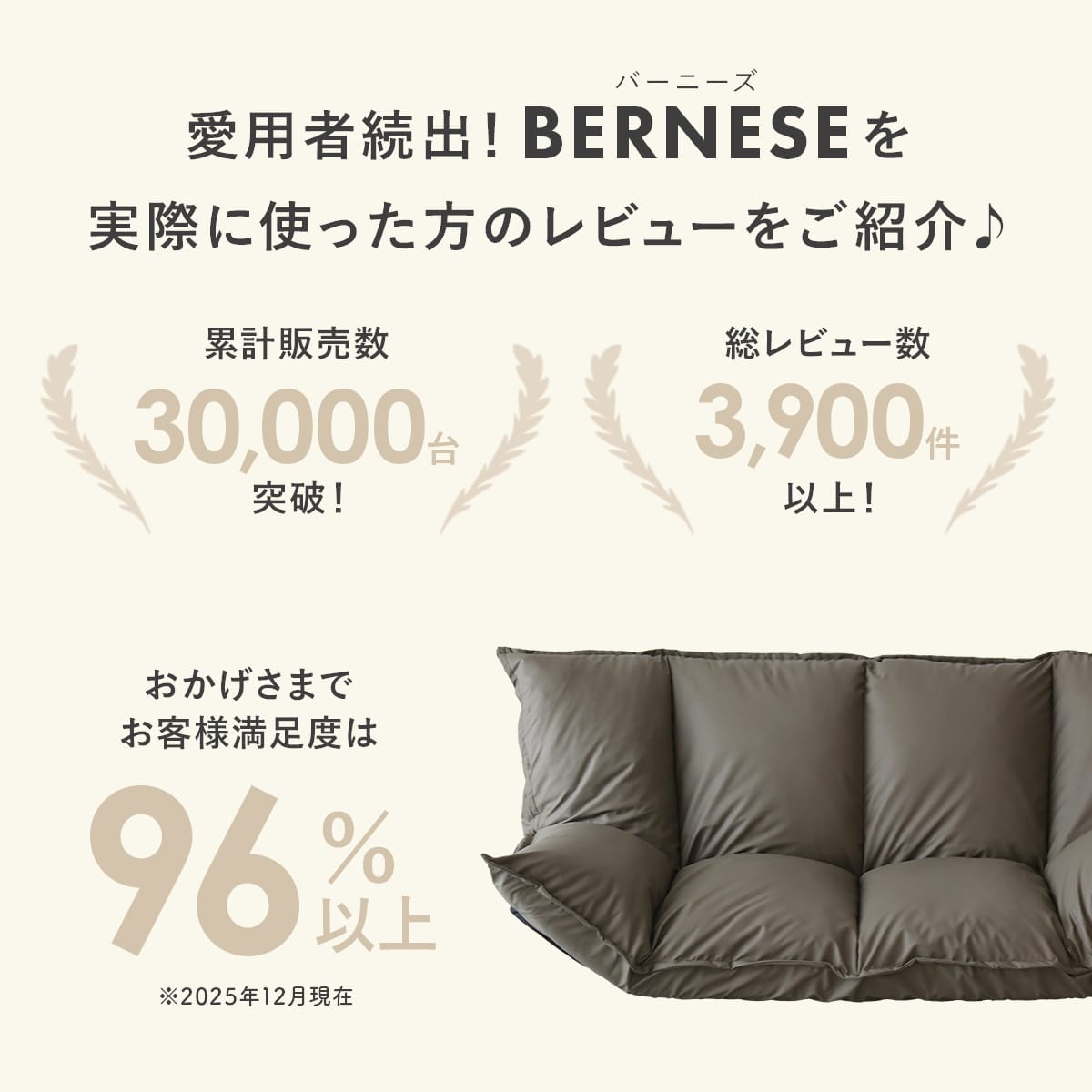 フロアソファ 【1人掛け｜2人掛け】 バーニーズ