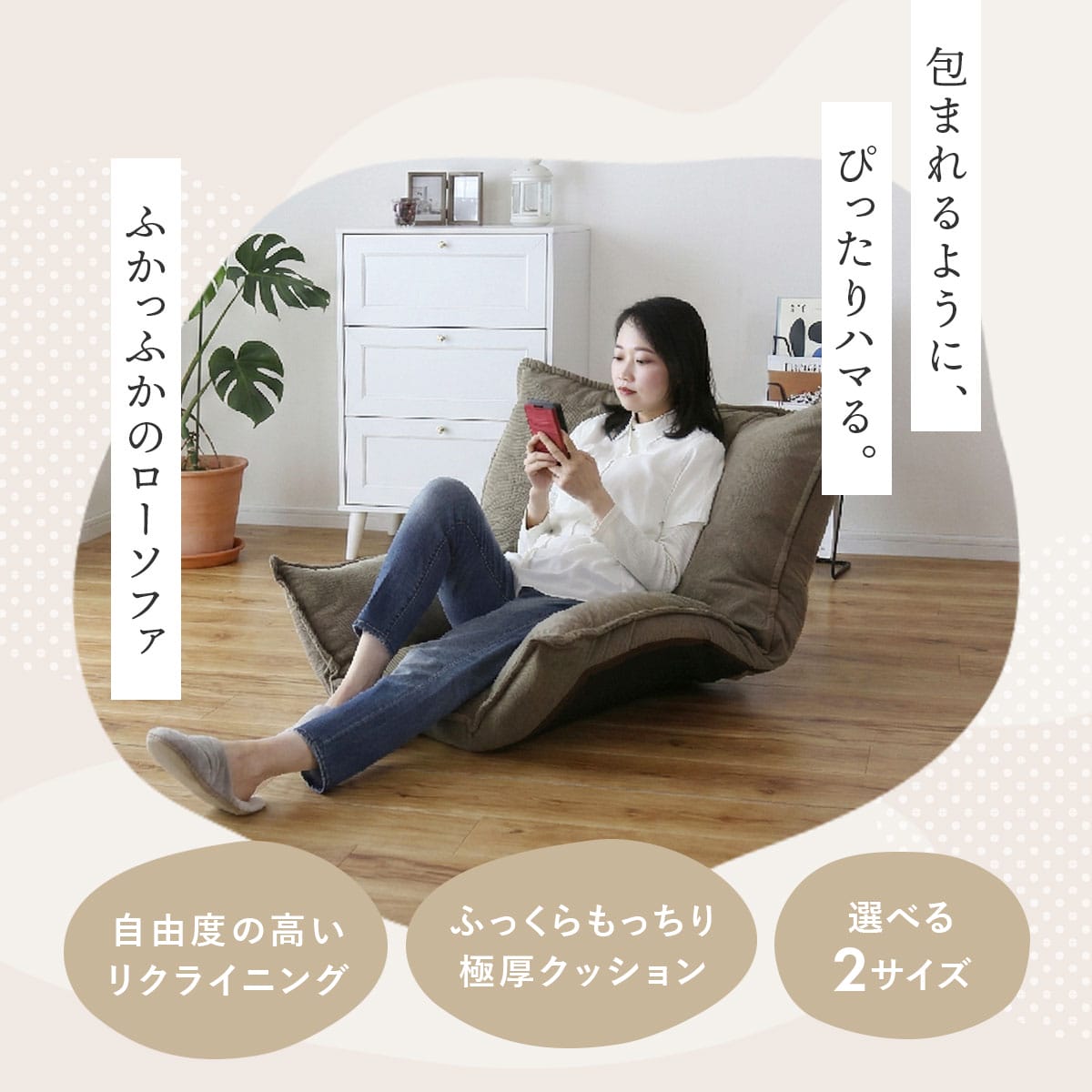 フロアソファ 【1人掛け｜2人掛け】 バーニーズ