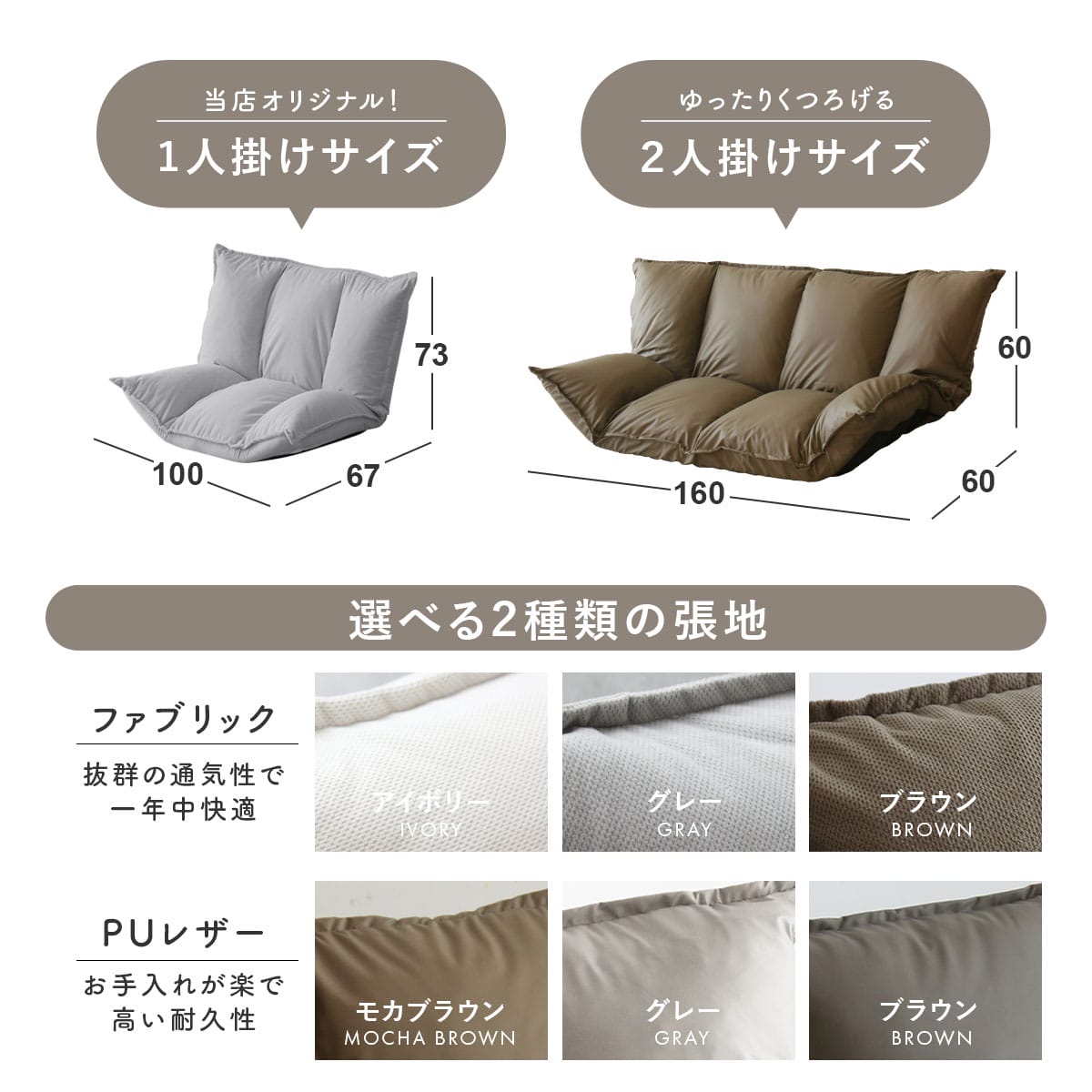 フロアソファ 【1人掛け｜2人掛け】 バーニーズ