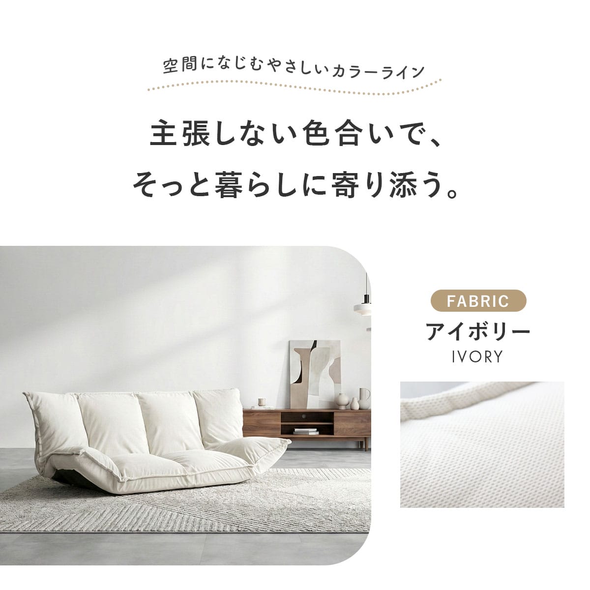 フロアソファ 【1人掛け｜2人掛け】 バーニーズ