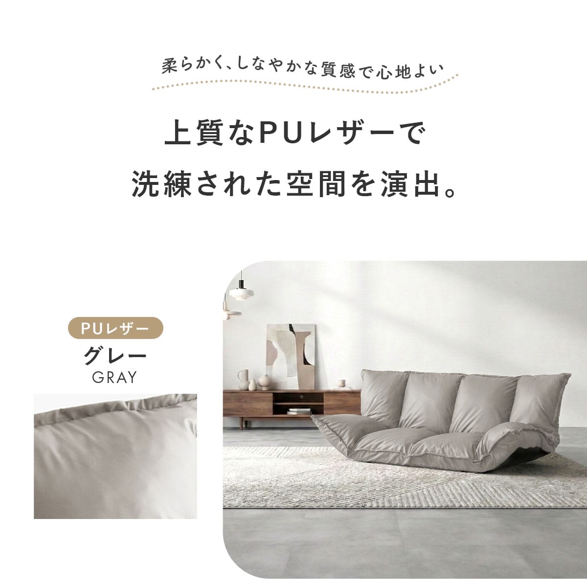 フロアソファ 【1人掛け｜2人掛け】 バーニーズ