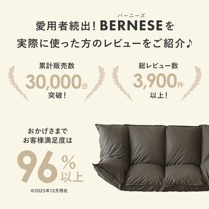 フロアソファ 【1人掛け｜2人掛け】 バーニーズ