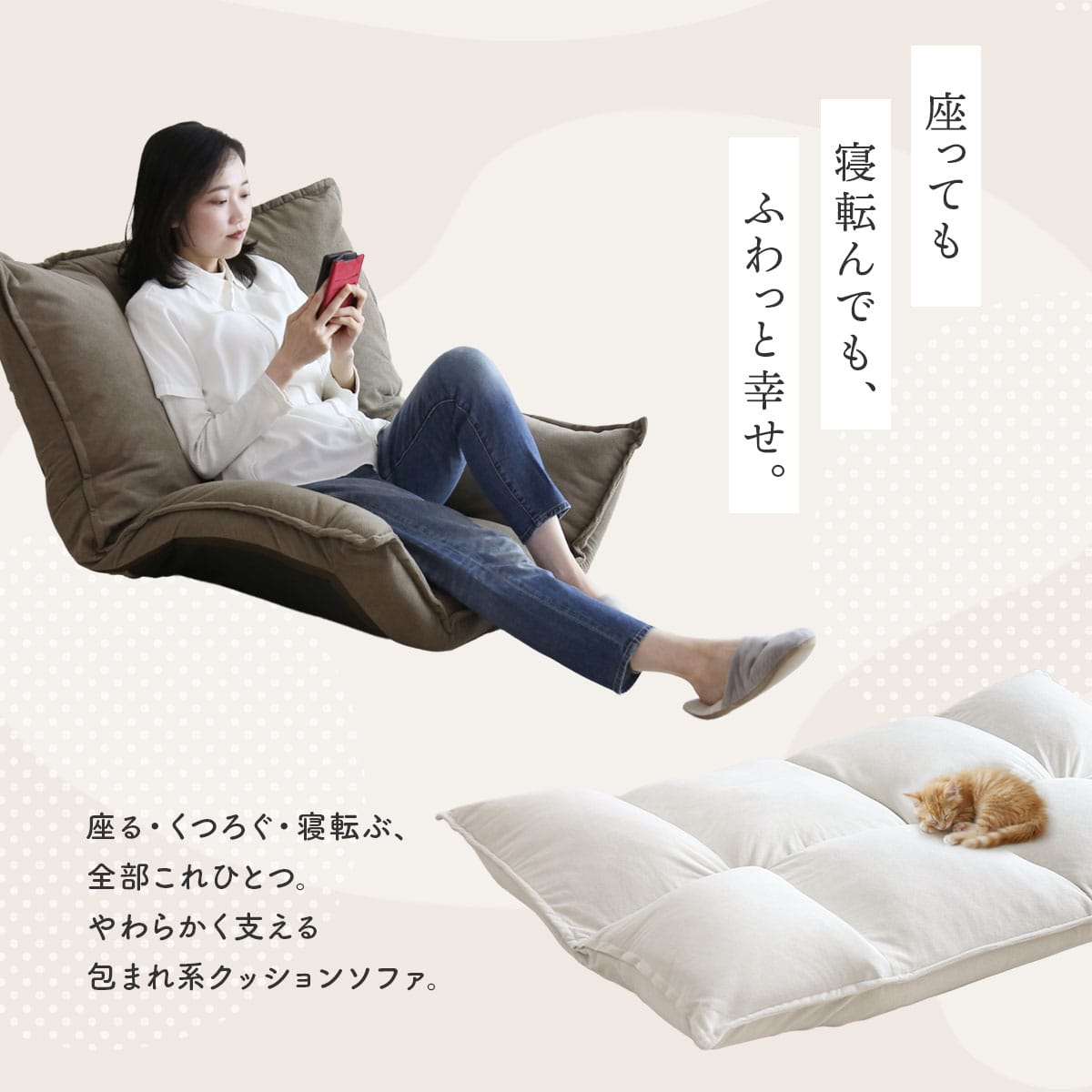 フロアソファ 【1人掛け｜2人掛け】 バーニーズ