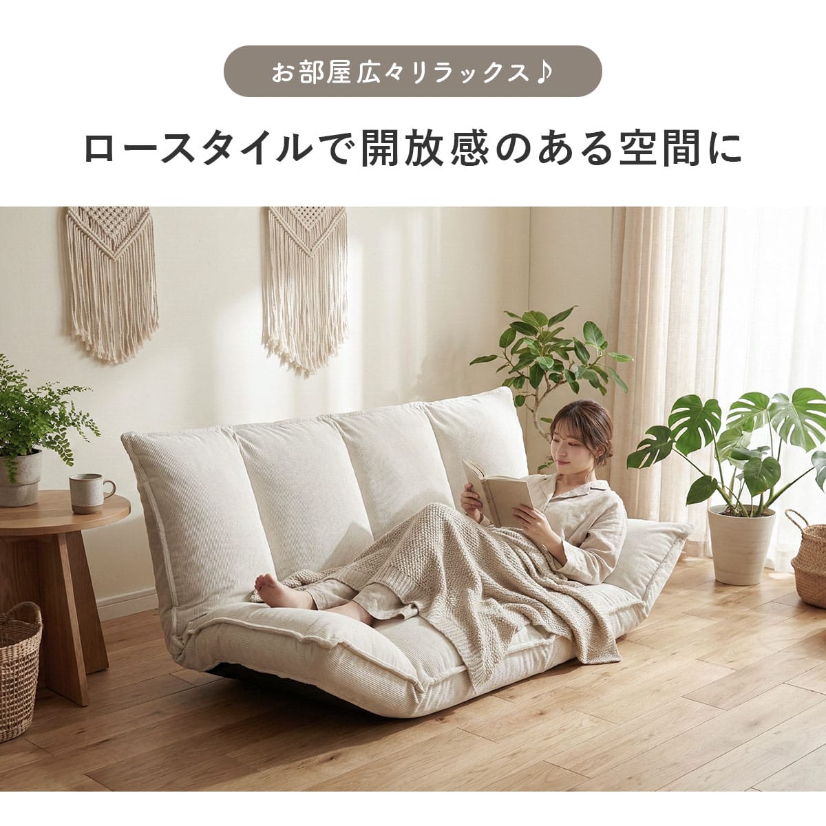 フロアソファ 【1人掛け｜2人掛け】 バーニーズ