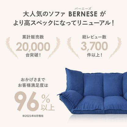 フロアソファ バーニーズ