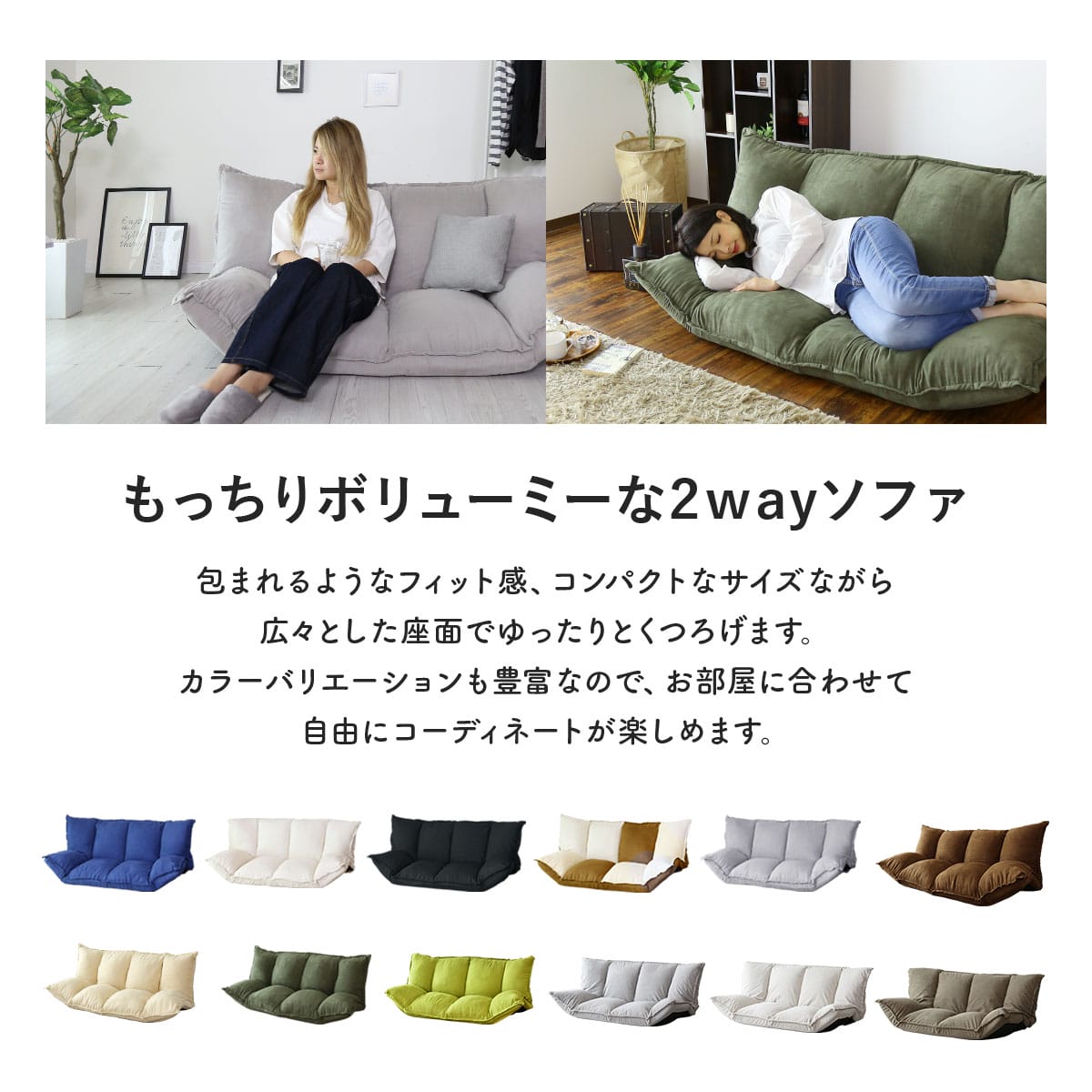 フロアソファ バーニーズ