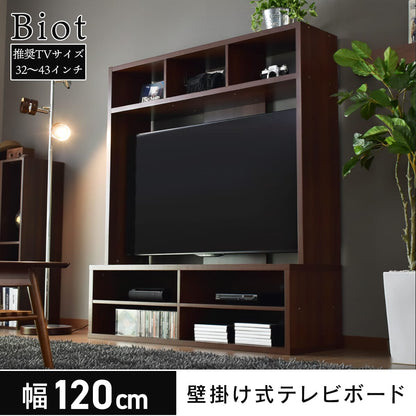 テレビボード ビオット