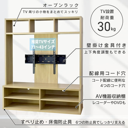 テレビボード ビオット