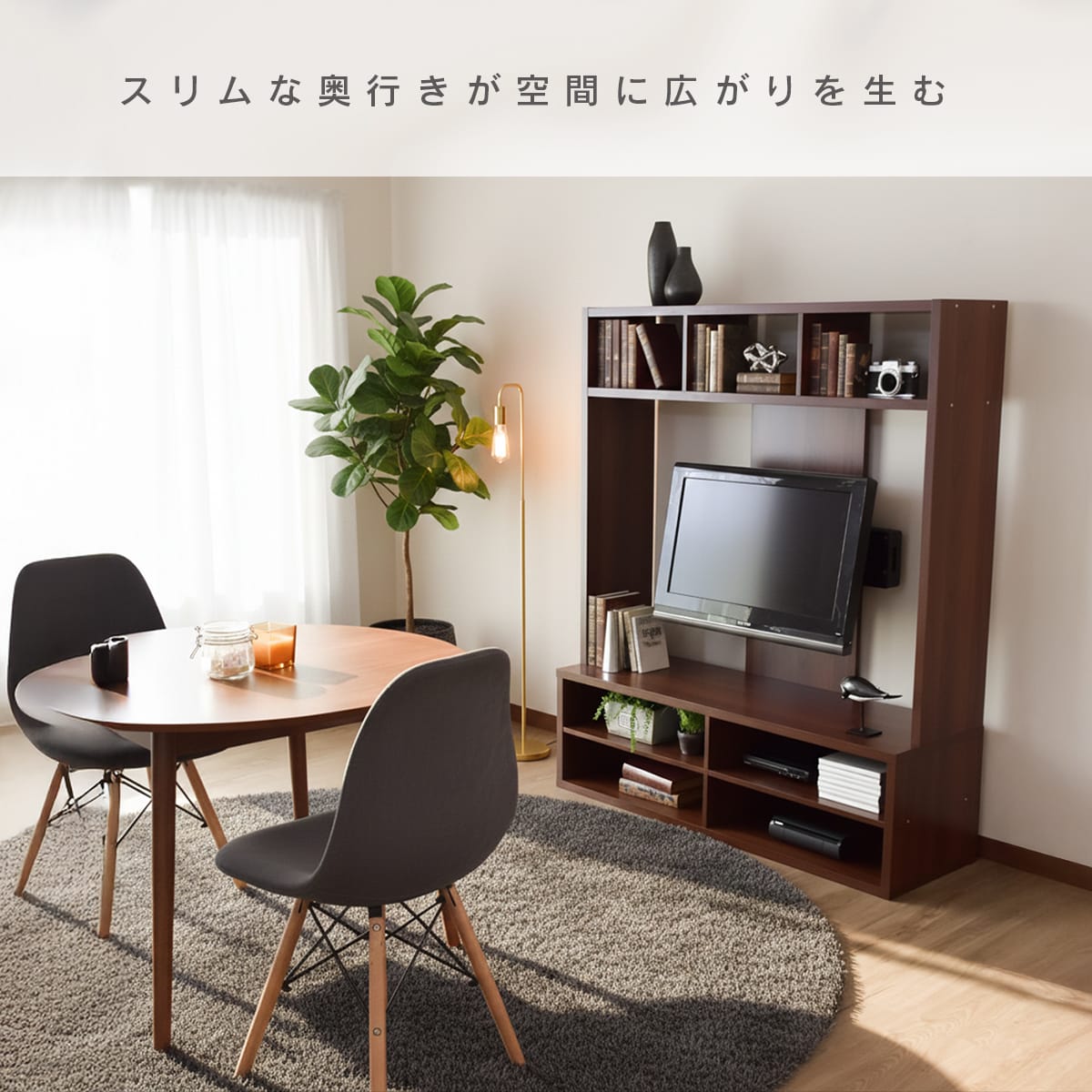 テレビボード ビオット