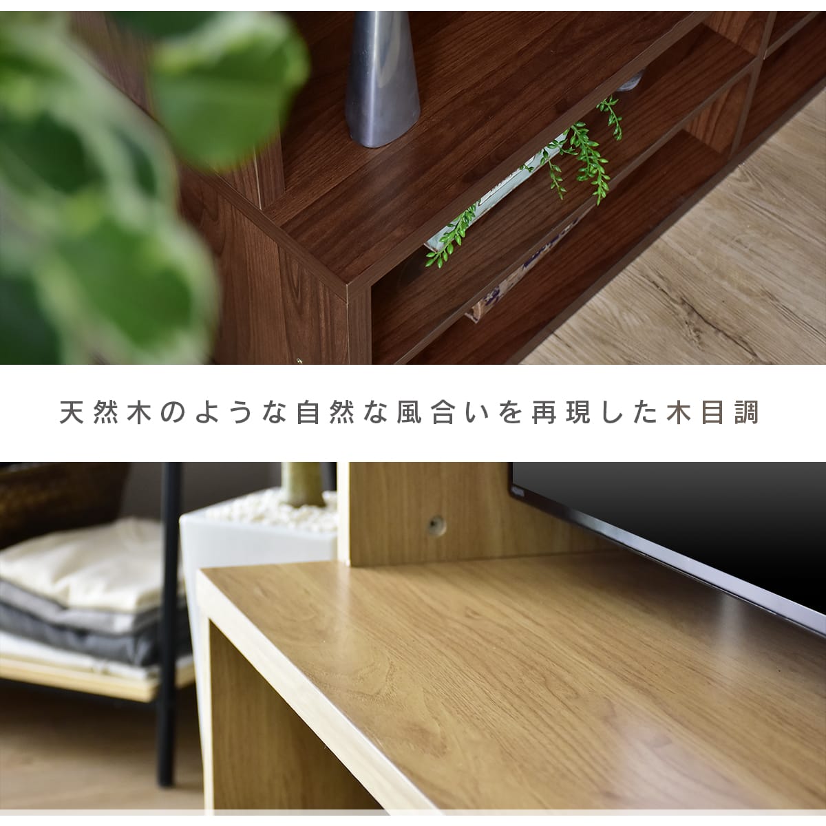 テレビボード ビオット