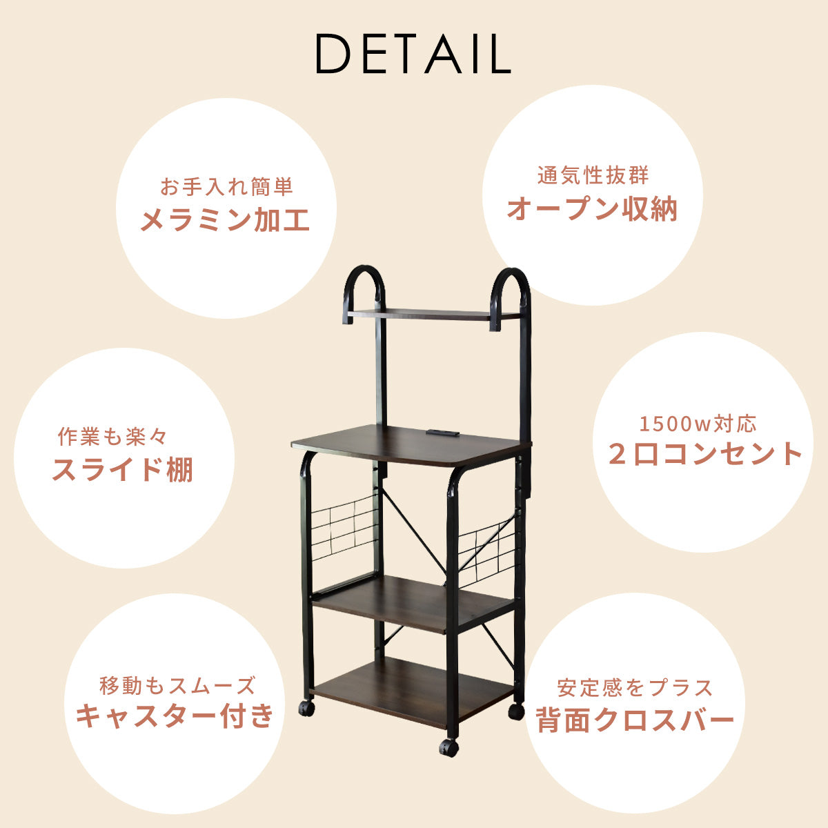 【幅60】 キッチンラック ビター