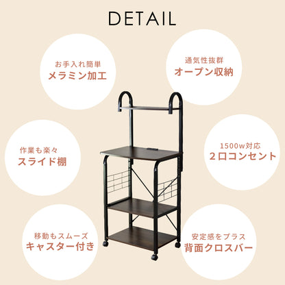 【幅60】 キッチンラック ビター