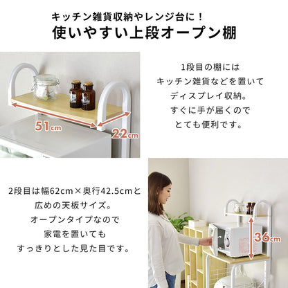 【幅60】 キッチンラック ビター