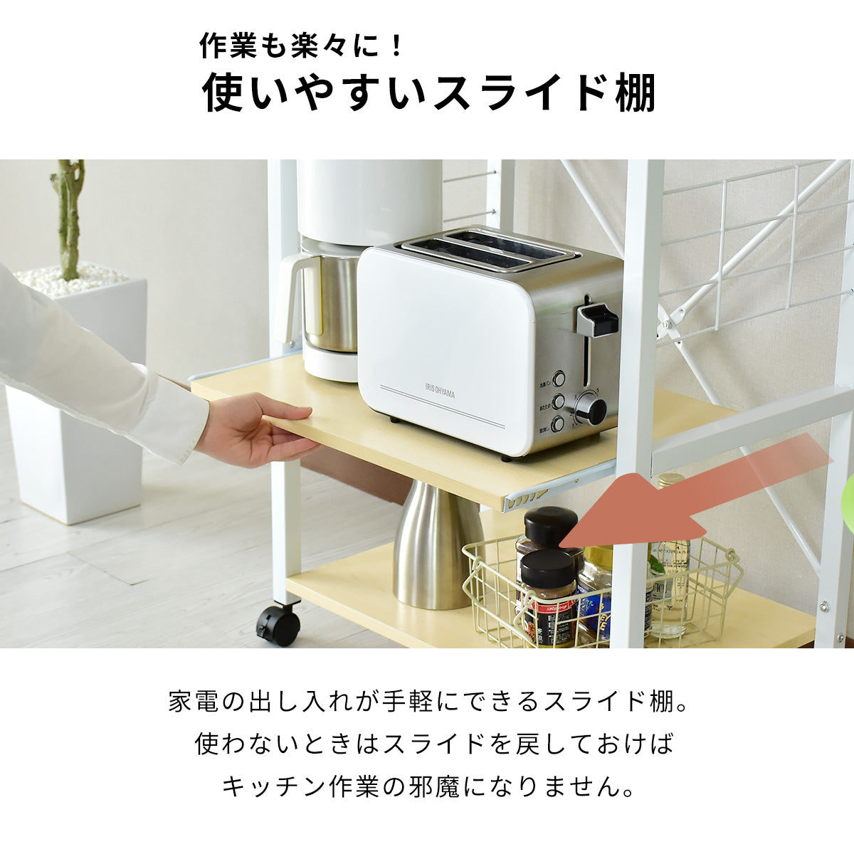 【幅60】 キッチンラック ビター