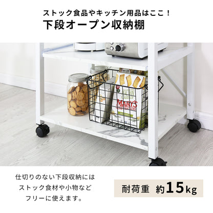 【幅60】 キッチンラック ビター