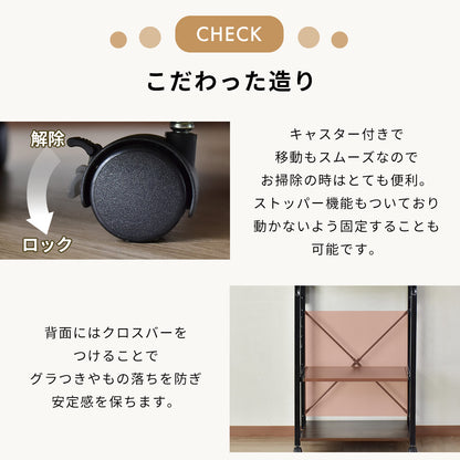 【幅60】 キッチンラック ビター