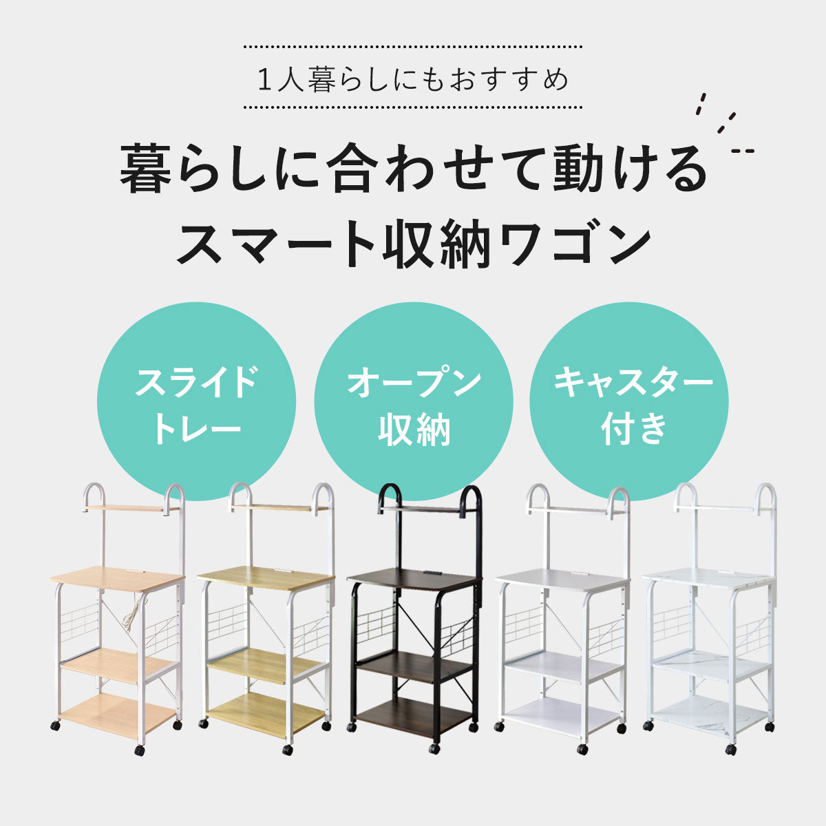 doris コンセント付きレンジワゴン｜ビター – ドリス公式