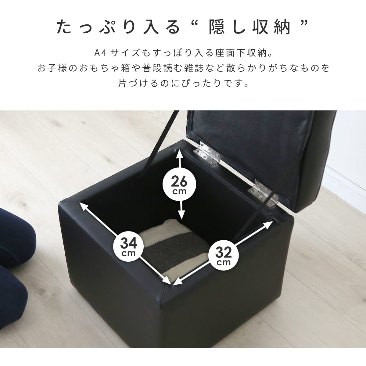 収納付きボックススツール