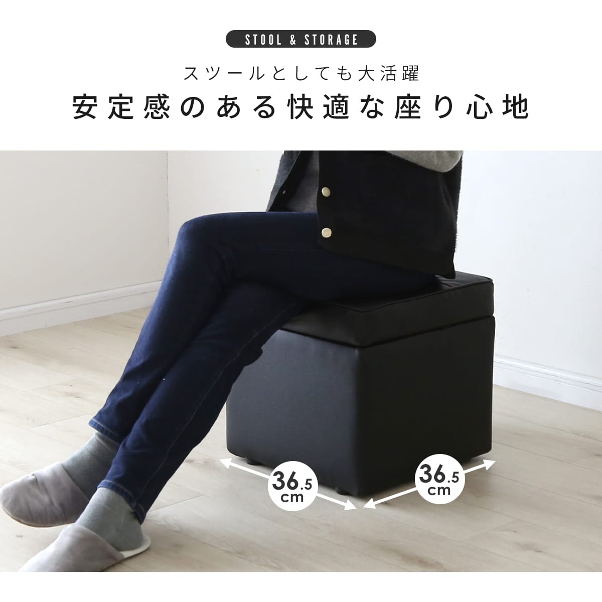 収納付きボックススツール