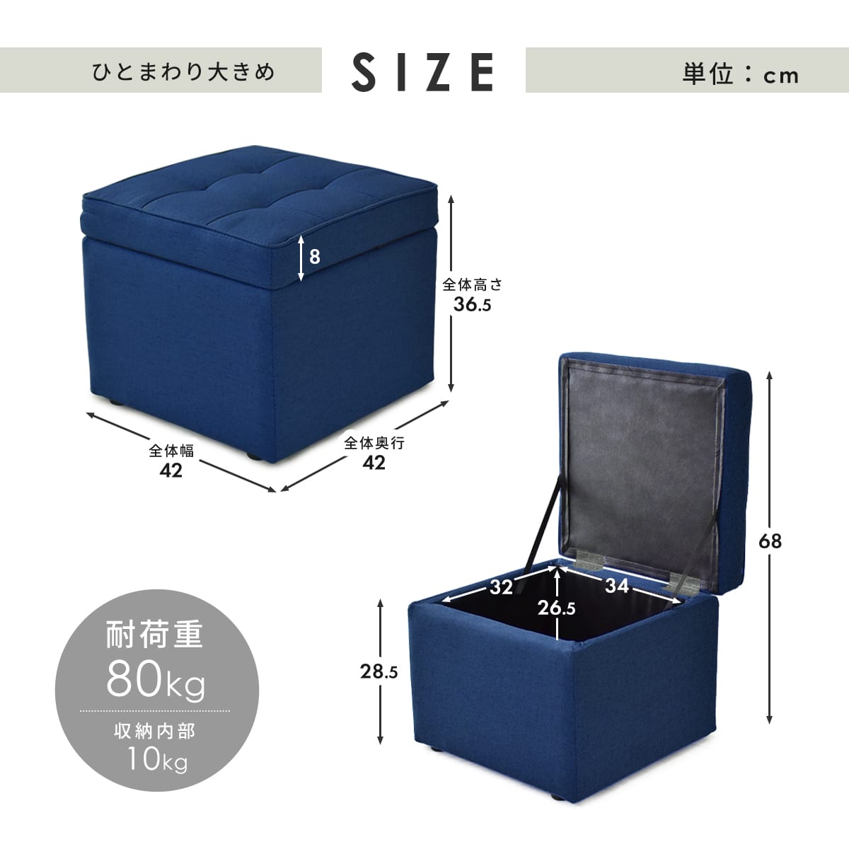 収納付きボックススツール