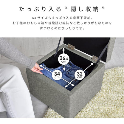 収納付きボックススツール