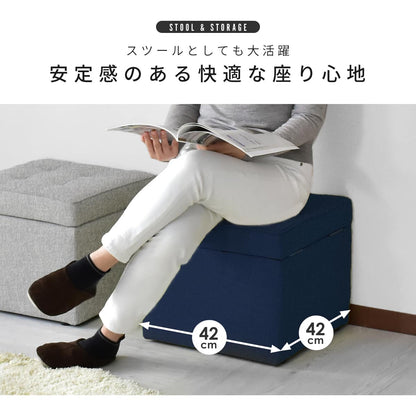 収納付きボックススツール