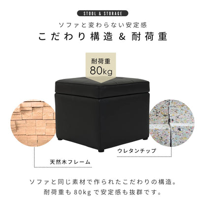 収納付きボックススツール