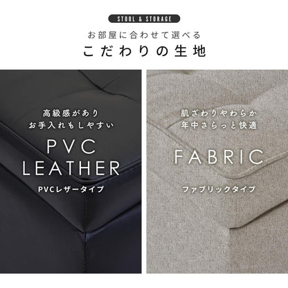 収納付きボックススツール
