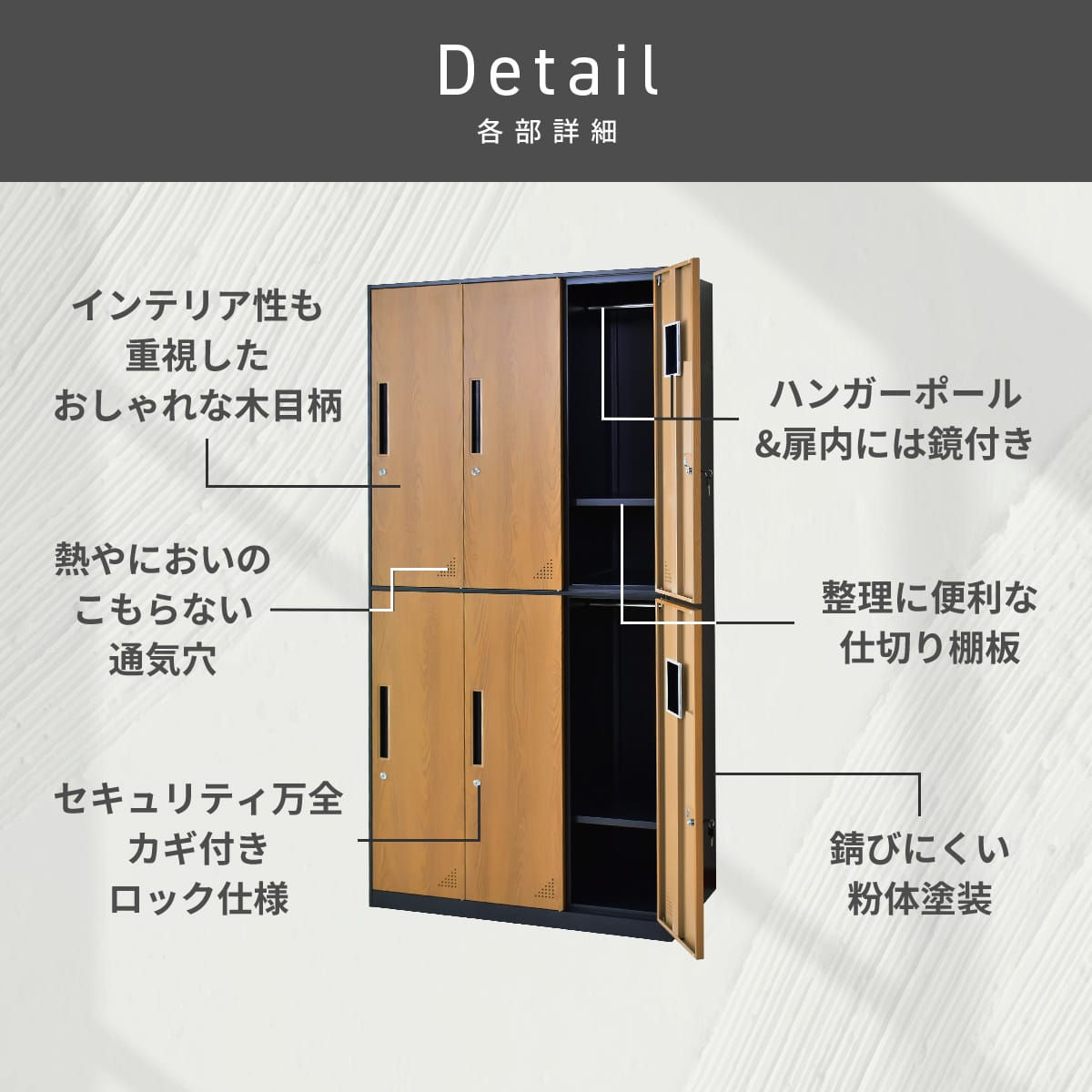 新品！6枚扉ロッカー 木目調6扉ロッカー｜【公式】家具通販のremembrance-doris – ドリス