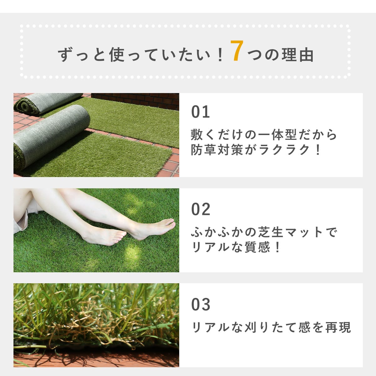 防草シート一体型人工芝 【芝丈20mm】