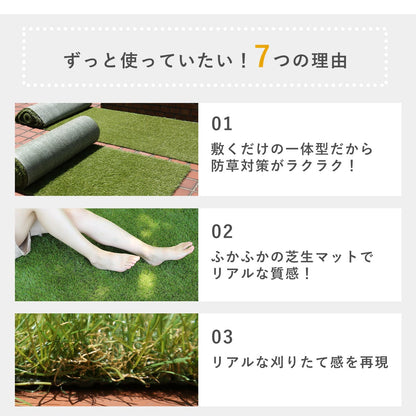 防草シート一体型人工芝 【芝丈20mm】
