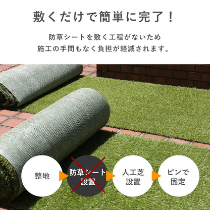 防草シート一体型人工芝 【芝丈20mm】
