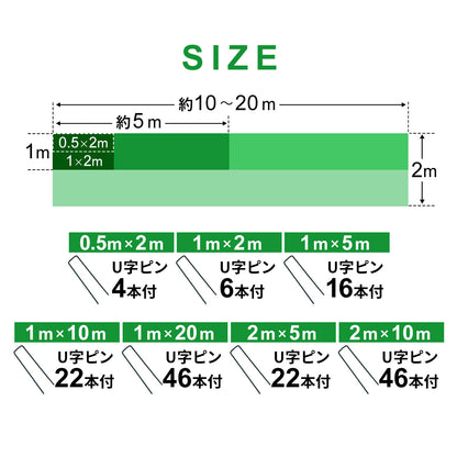 防草シート一体型人工芝 【芝丈20mm】