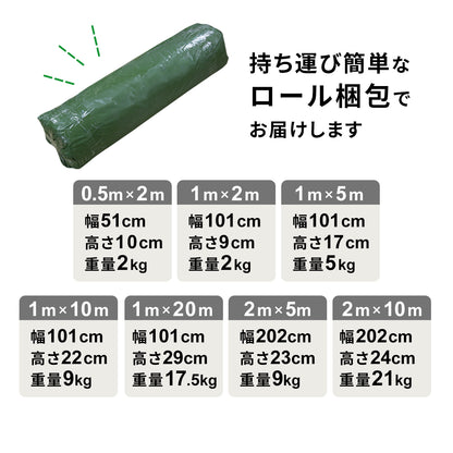防草シート一体型人工芝 【芝丈20mm】