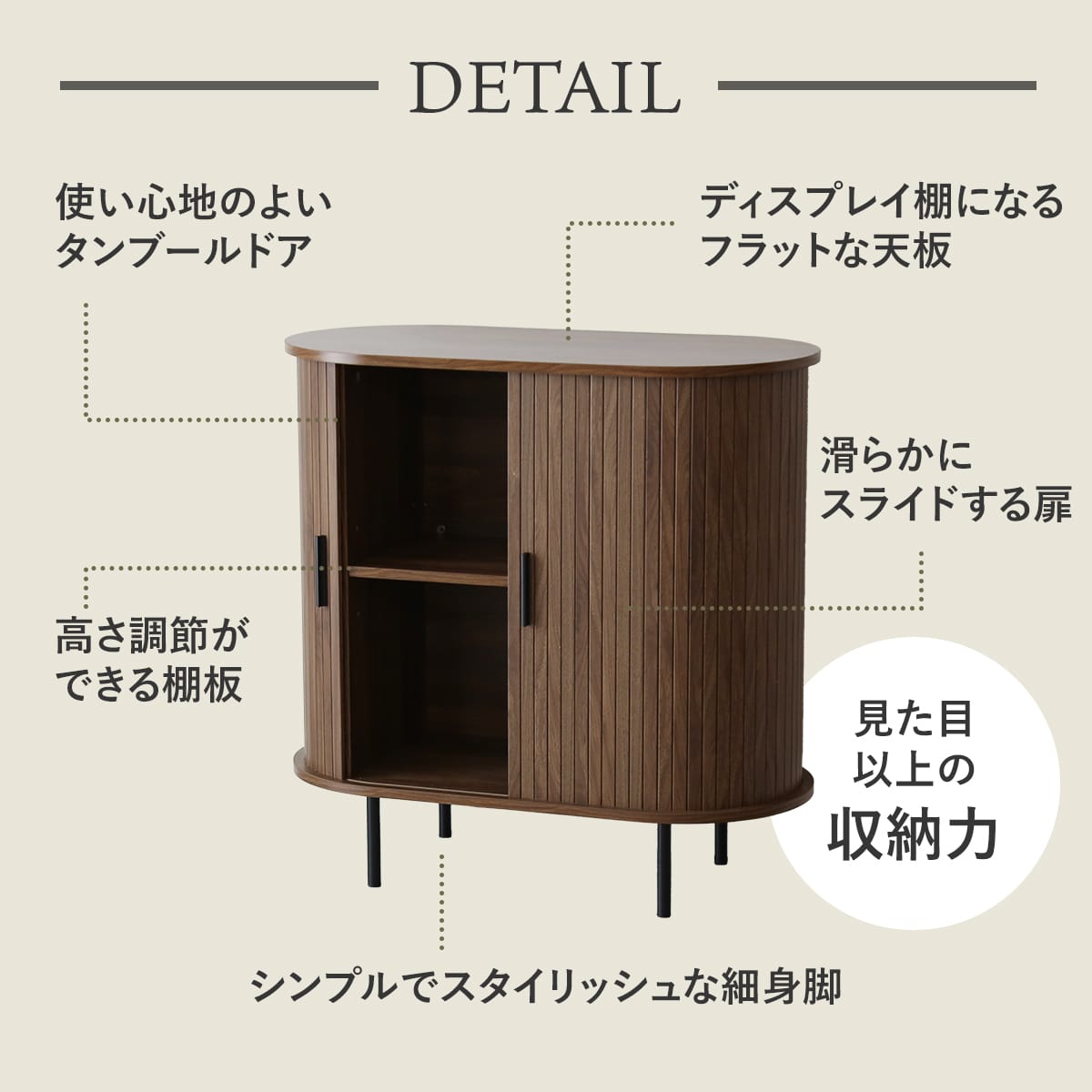 スモールシェルフ　蛇腹スライド扉付き　北欧　BE COMPANY おしゃれなタンブールドア(蛇腹扉)キャビネット【幅80㎝】 ベローズ