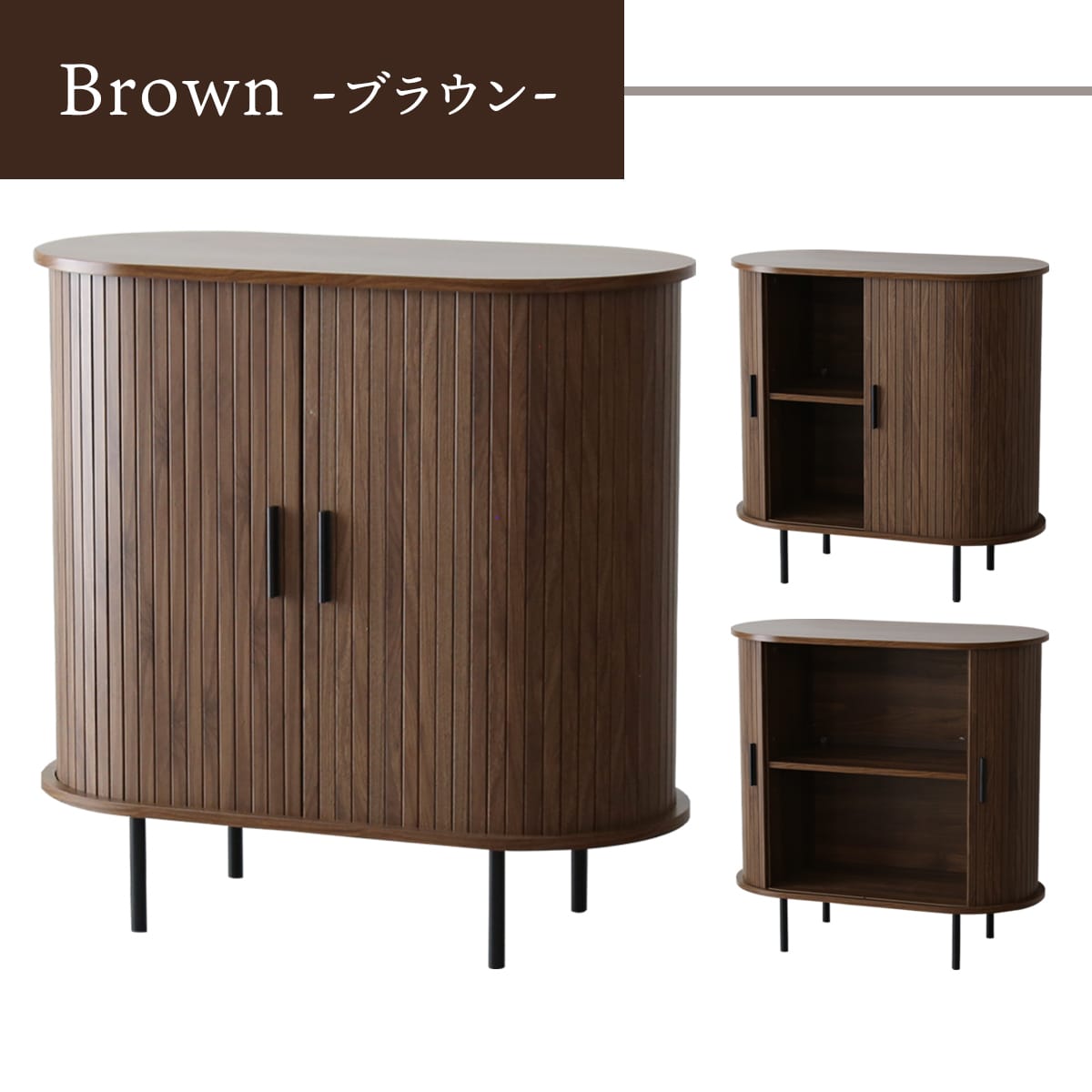 doris おしゃれなタンブールドア(蛇腹扉)のキャビネット – remembrance