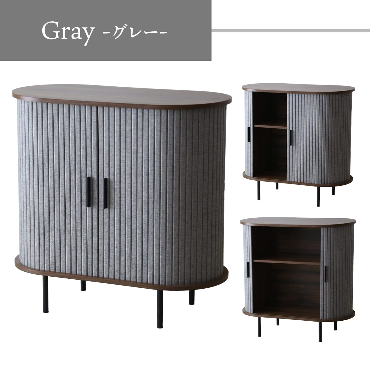 doris おしゃれなタンブールドア(蛇腹扉)のキャビネット – remembrance