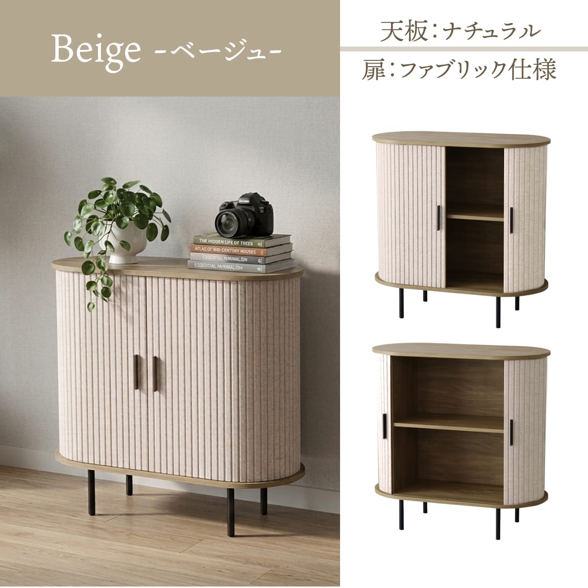おしゃれなタンブールドア(蛇腹扉)キャビネット【幅80㎝】 ベローズ