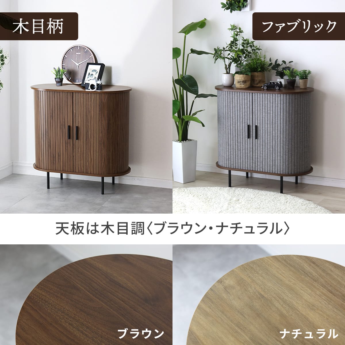 おしゃれなタンブールドア(蛇腹扉)キャビネット【幅80㎝】 ベローズ