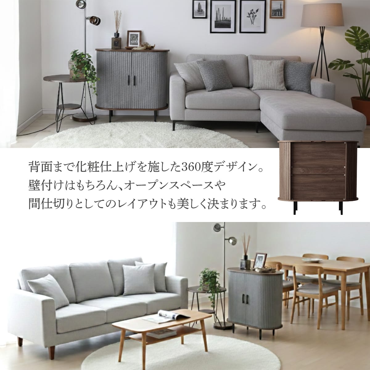 おしゃれなタンブールドア(蛇腹扉)キャビネット【幅80㎝】 ベローズ