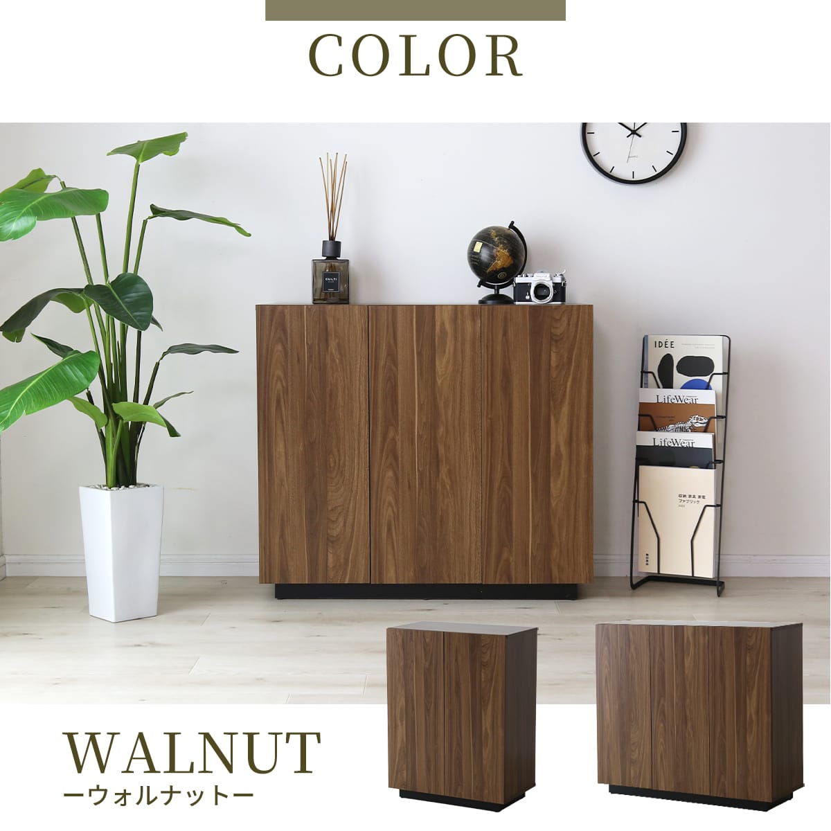 キャビネット 【幅60㎝｜90㎝】エルヴァー