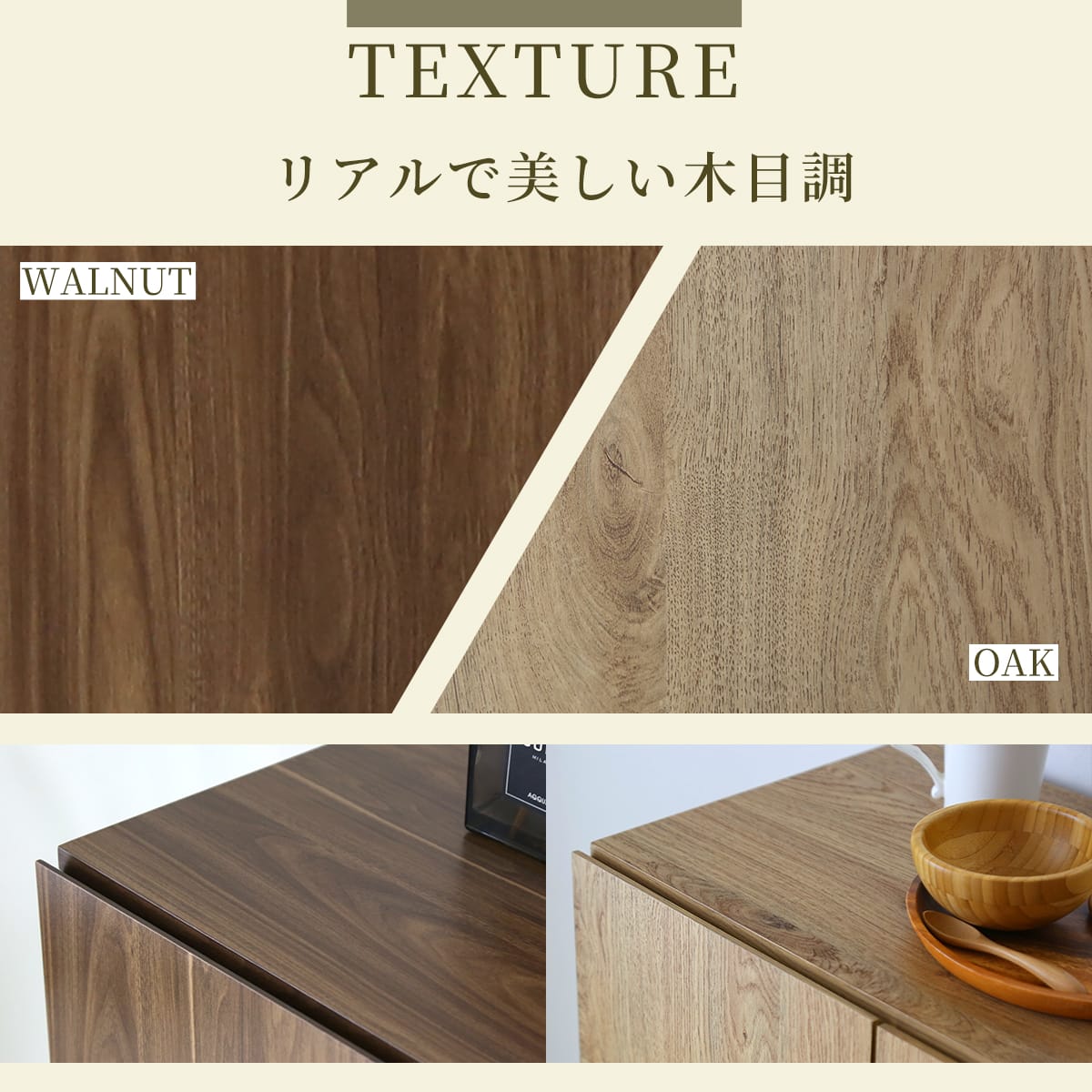 キャビネット 【幅60㎝｜90㎝】エルヴァー