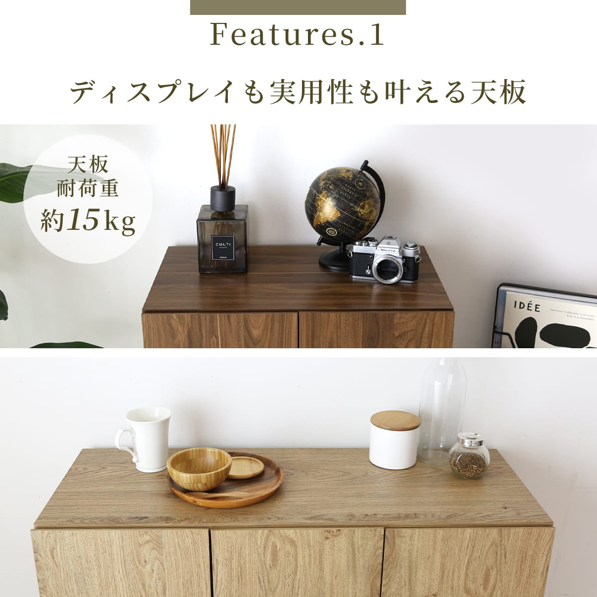 キャビネット 【幅60㎝｜90㎝】エルヴァー