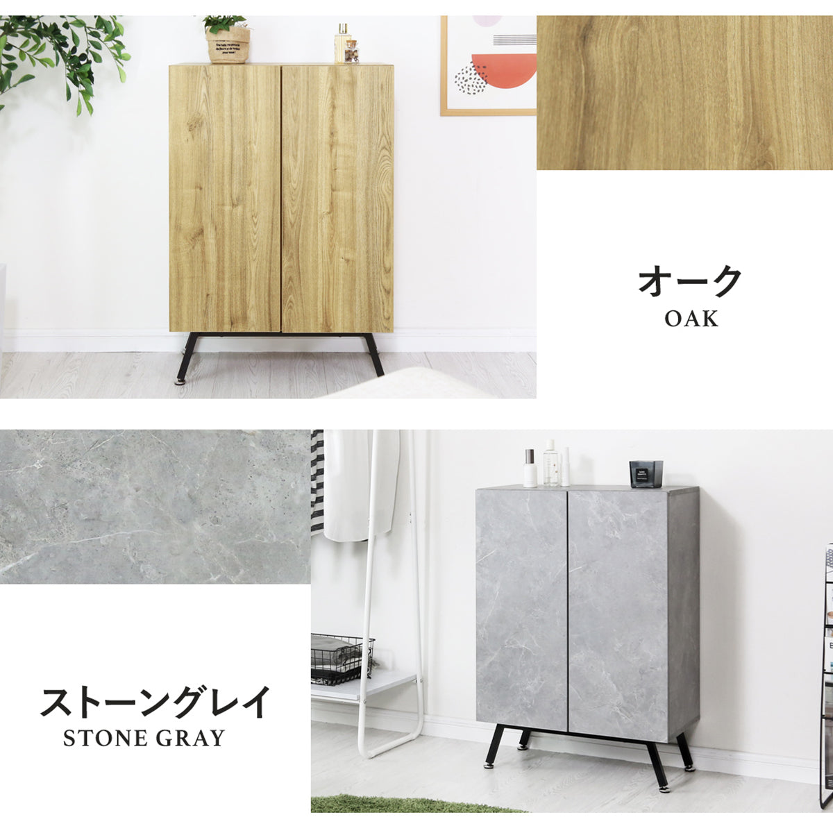 【幅60】 キャビネットミヤビ60