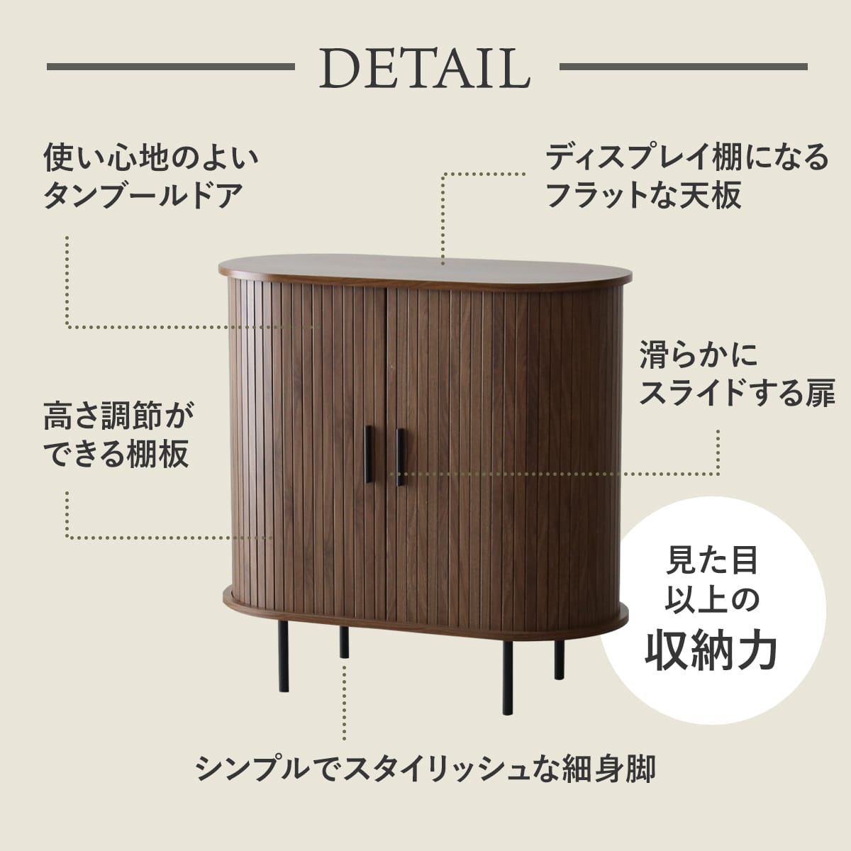 キャビネット　ベローズ