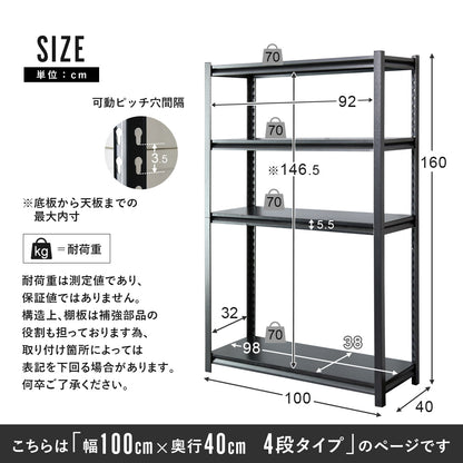 スチールラック オープンラック キャビット 4段 100×40cm